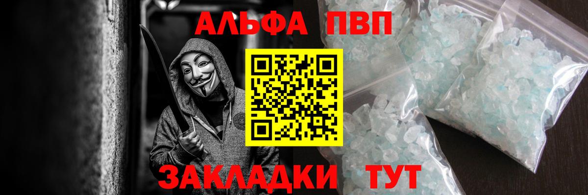 Alpha PVP СК КРИС  APVP крисы CK  Альфа ПВП СК КРИС  Сатка  Вход с VPN 