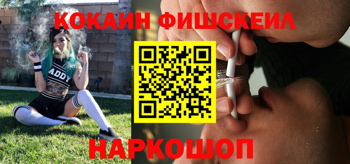 Cocaine Перу  Кокаин 97%  Вход с VPN  Сатка 