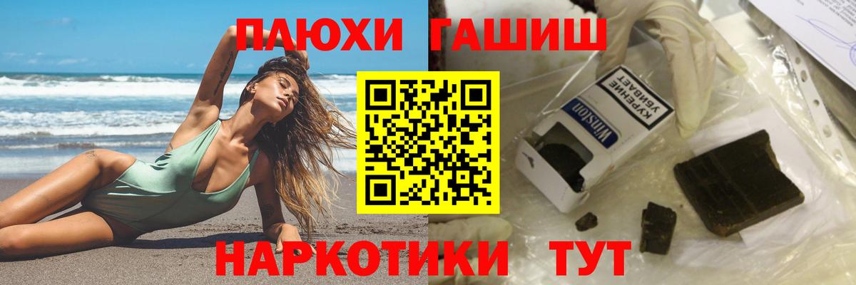 Сатка  ГАШИШ ice o lator  Гашиш  Вход с VPN 