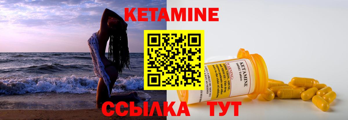 Кетамин VHQ  КЕТАМИН VHQ  Вход с VPN  Сатка 