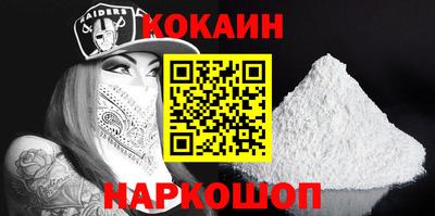 кокс Северобайкальск