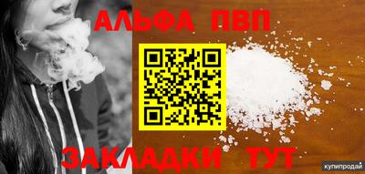 амфетамин Севастополь