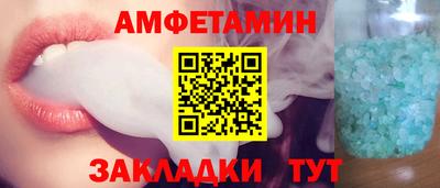 амфетамин Севастополь