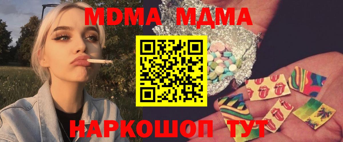 МДМА молли Сатка