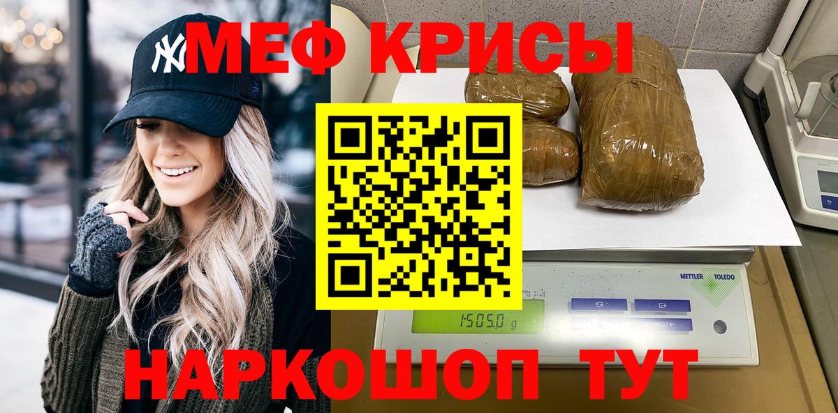 Меф мяу мяу  Сатка