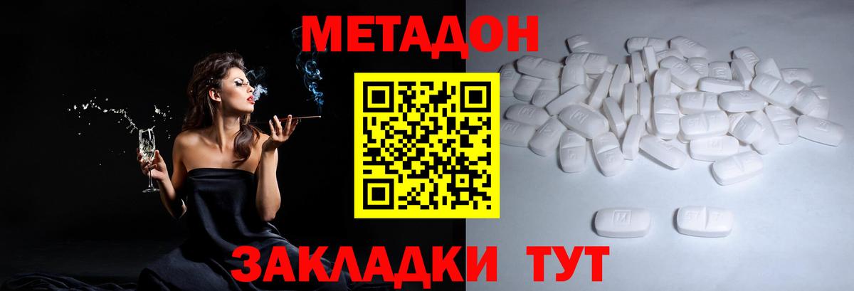 МЕТАДОН VHQ  Вход с VPN  Сатка  Метадон мёд 