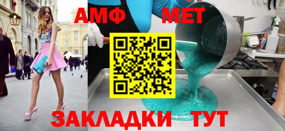 МЕТАМФЕТАМИН винт Сатка