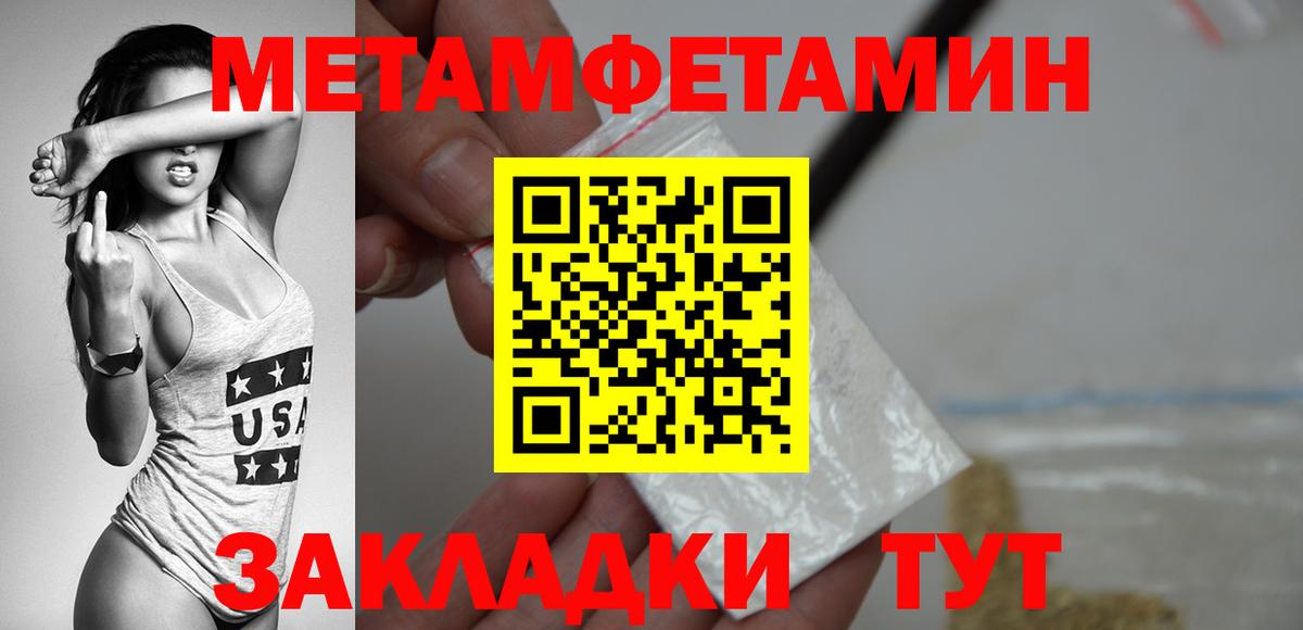 Метамфетамин Декстрометамфетамин 99.9%  Метамфетамин Декстрометамфетамин 99.9%  Сатка  Вход с VPN 
