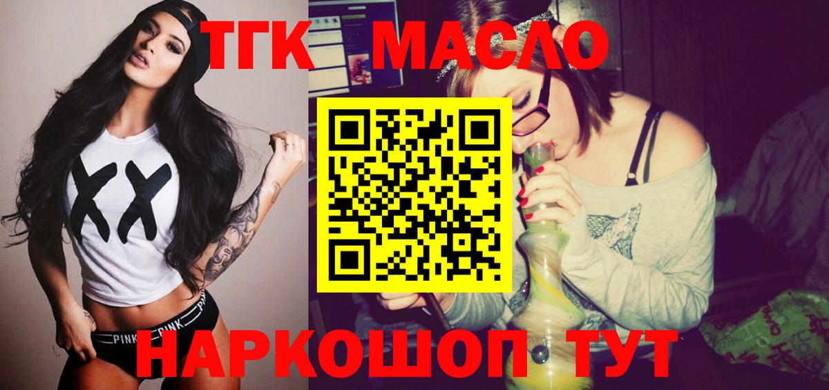 Дистиллят ТГК концентрат Сатка