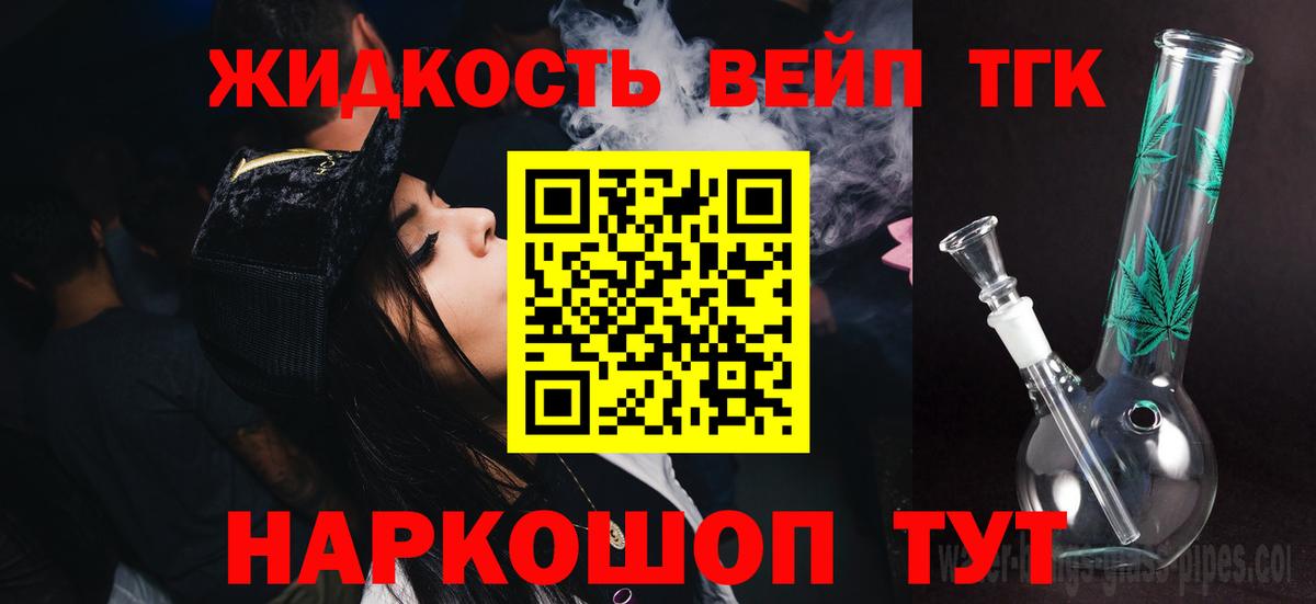 Дистиллят ТГК гашишное масло  купить наркотик  Дистиллят ТГК Wax  Сатка    как войти  Вход с VPN 