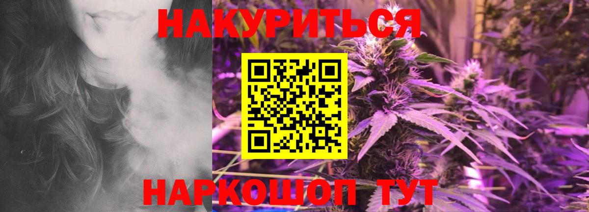 Марихуана White Widow Сатка